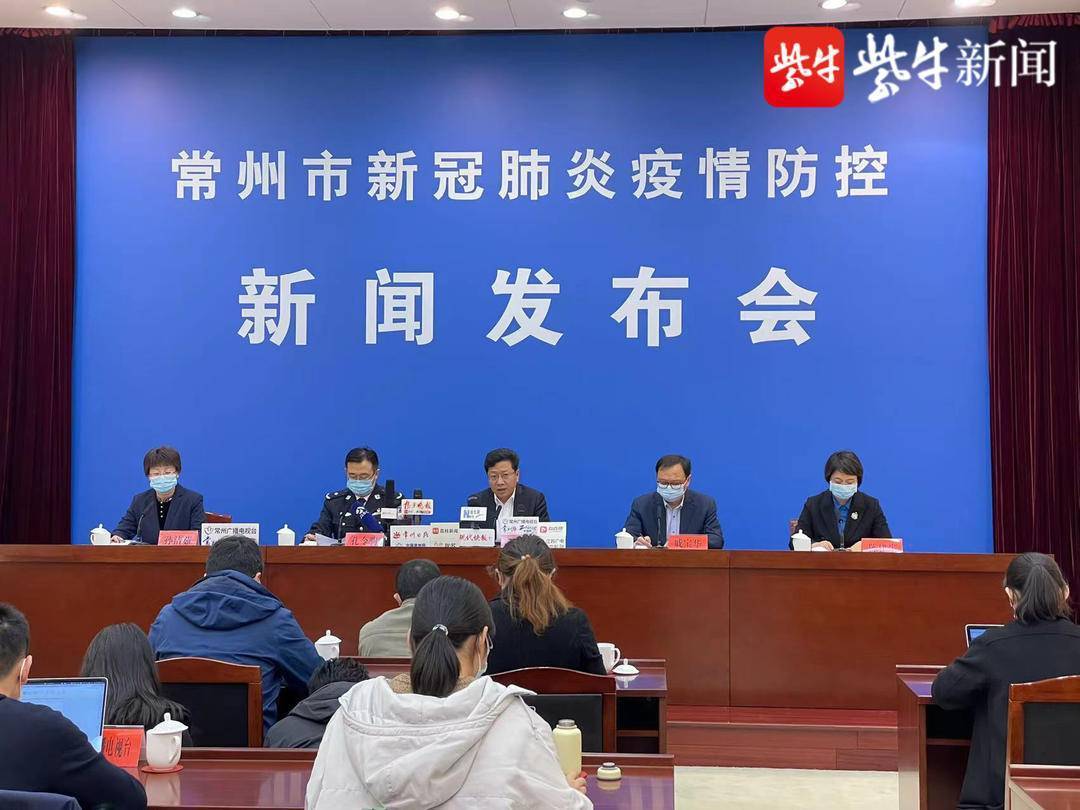 “常州疫情最新情况今天” 常州疫情最新消息通报？-第1张图片