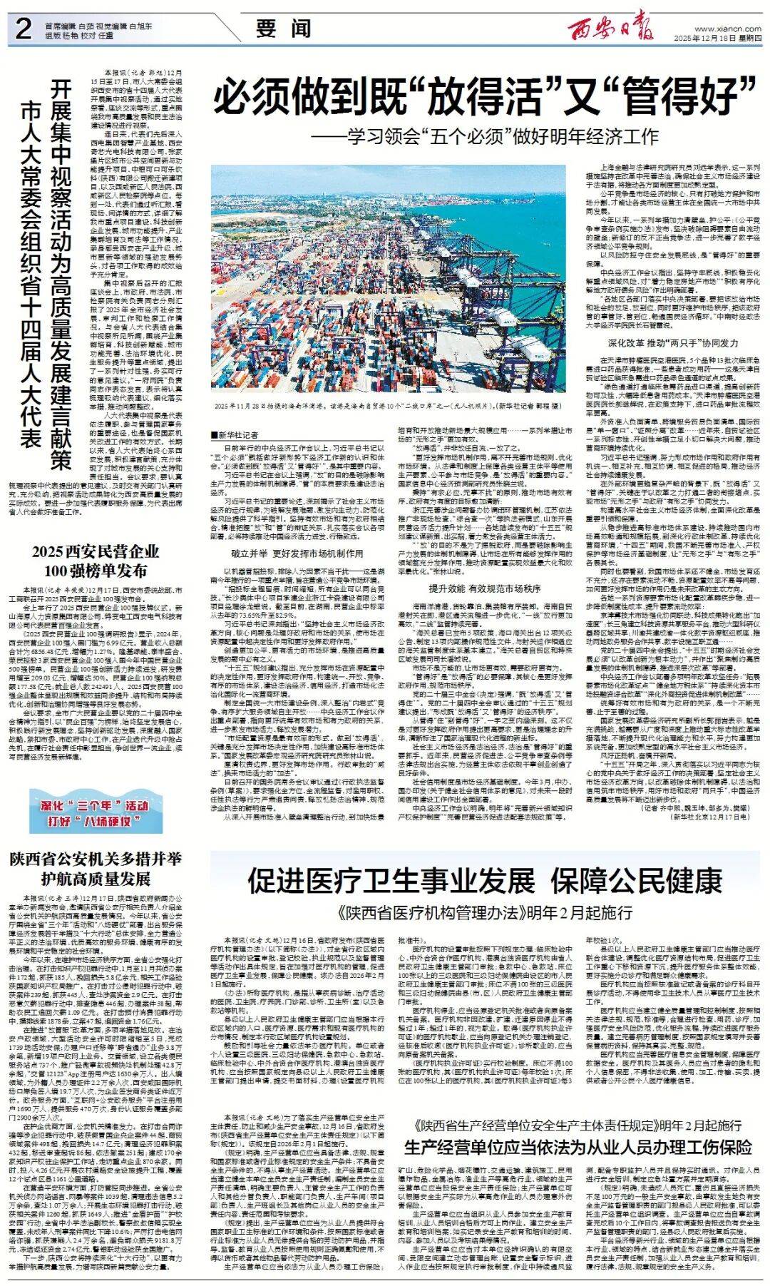 “西安未来几天新增病例仍可能较多” 西安这几天有没有新增病例？-第2张图片