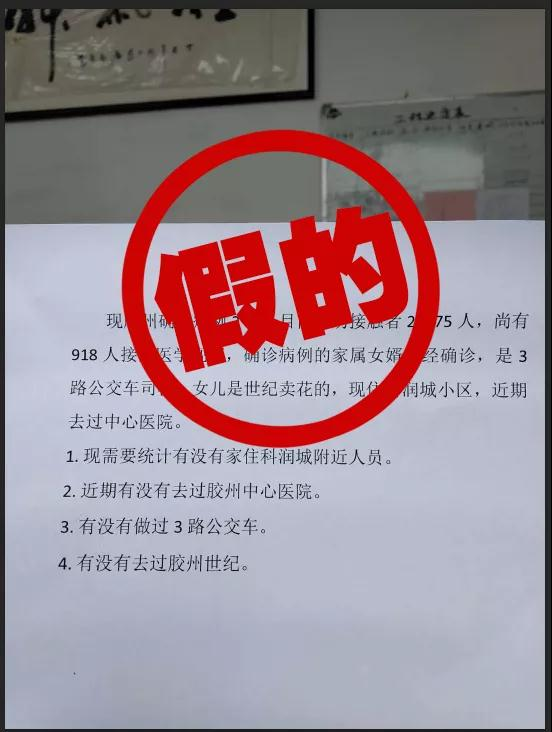 胶州疫情最新消息.胶州疫情最近一周情况-第3张图片