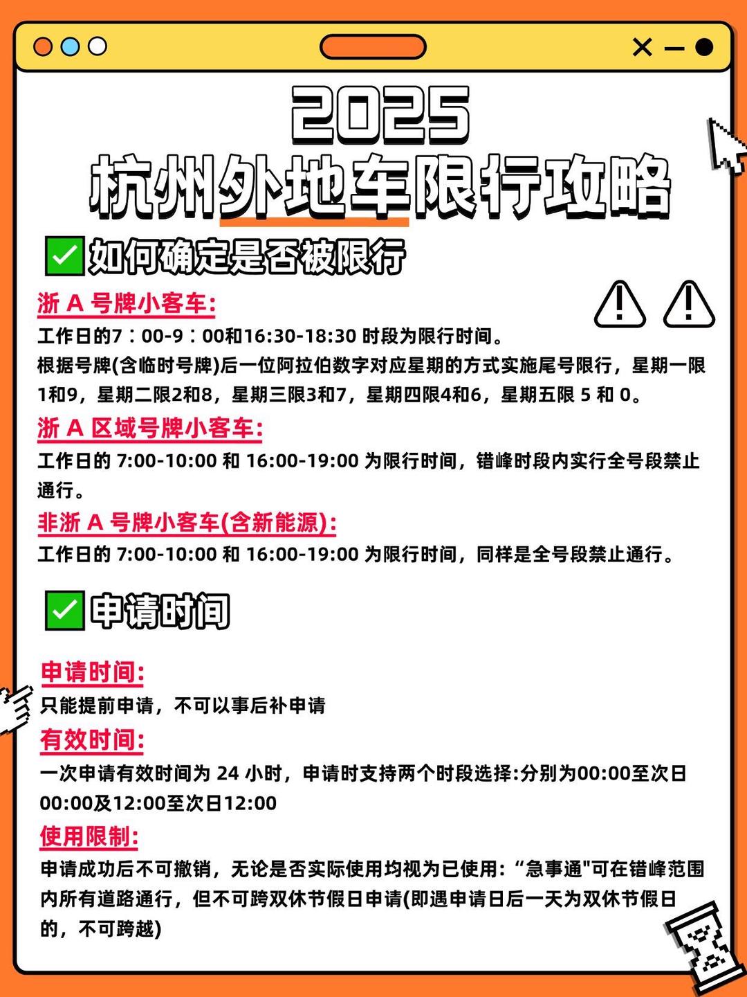 “限号2022年2月最新限号时间” 限号2020最新限号周期？-第1张图片