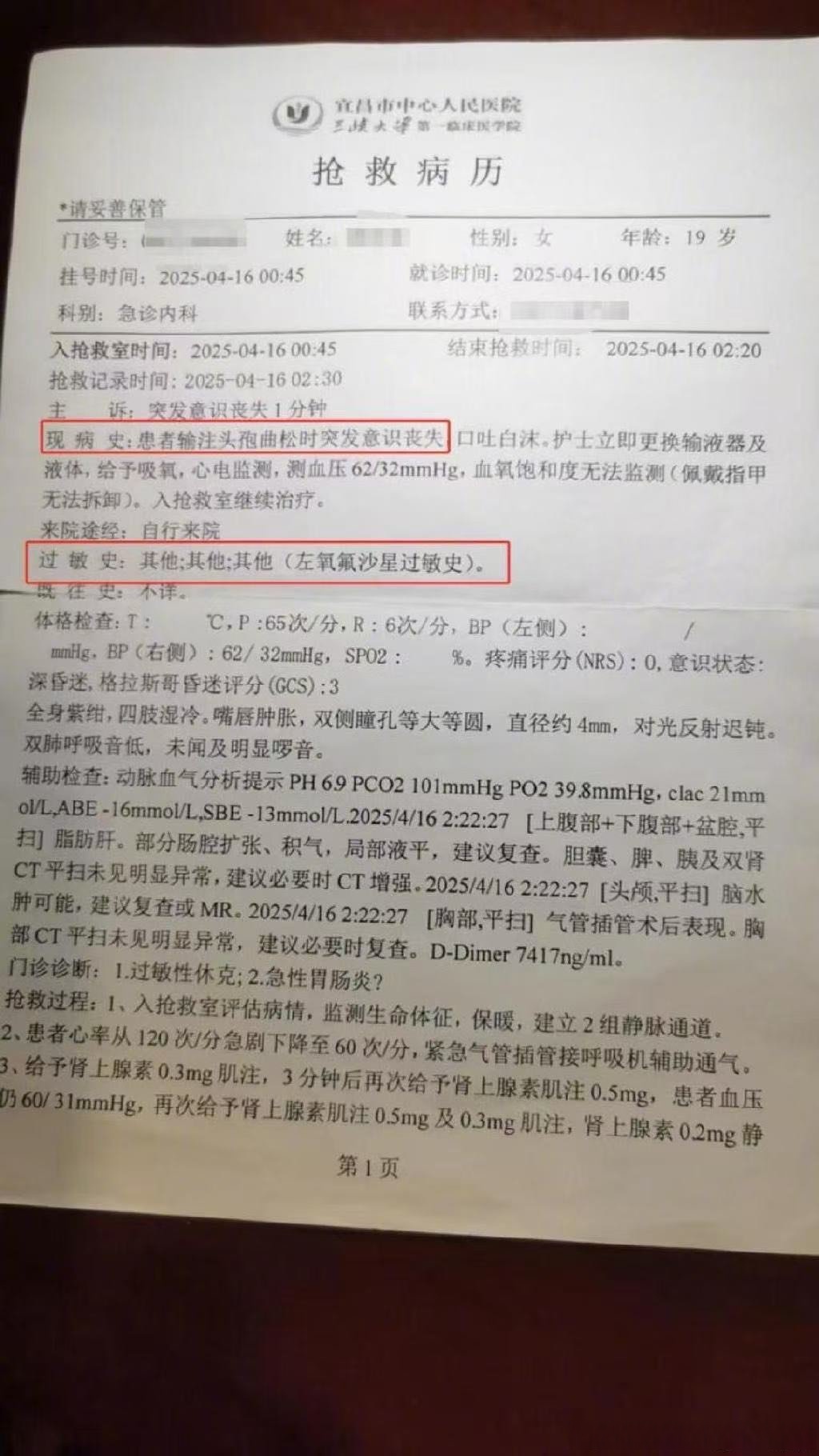 31省区市新增55例确诊病例-31省区市新增52例确诊病例-第2张图片