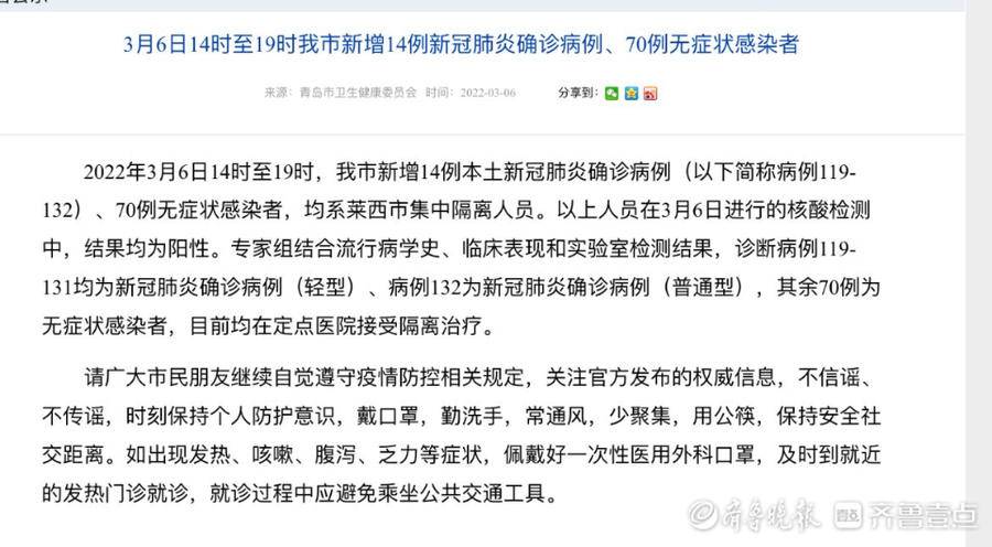 北京西城通报确诊病例轨迹-北京西城确诊病历-第1张图片