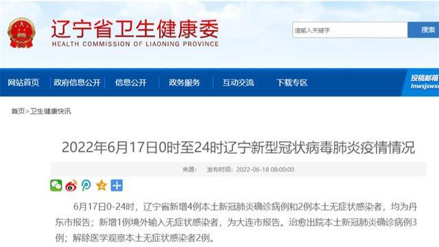 “31省新增本土70例	” 31省新增本土17例？-第2张图片