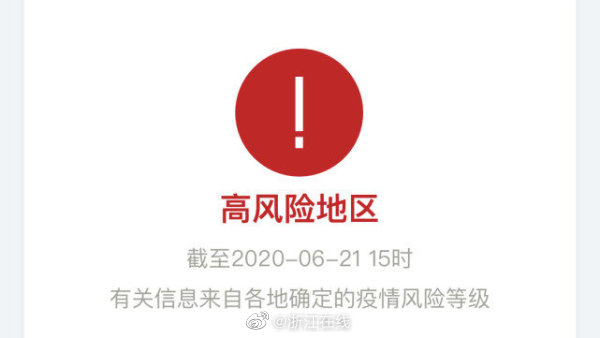 北京高风险地区名单︰(北京高风险等级)-第1张图片