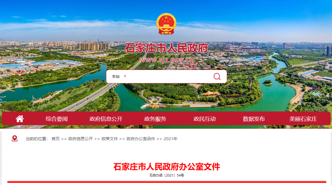 石家庄封闭最新通知〃石家庄封闭消息-第1张图片