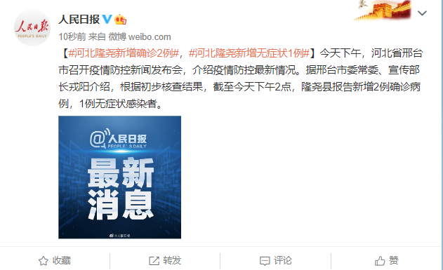 河北新增一例〃河北又新增一例-第1张图片