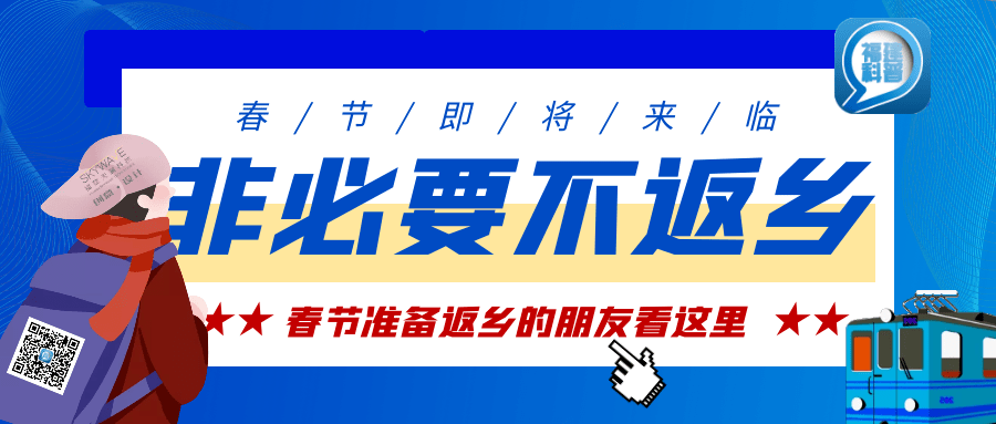 “多地发布返乡政策” 多地返乡政策调整了？-第1张图片