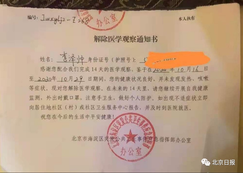 太原小店区疫情,太原小店区确诊病例-第2张图片