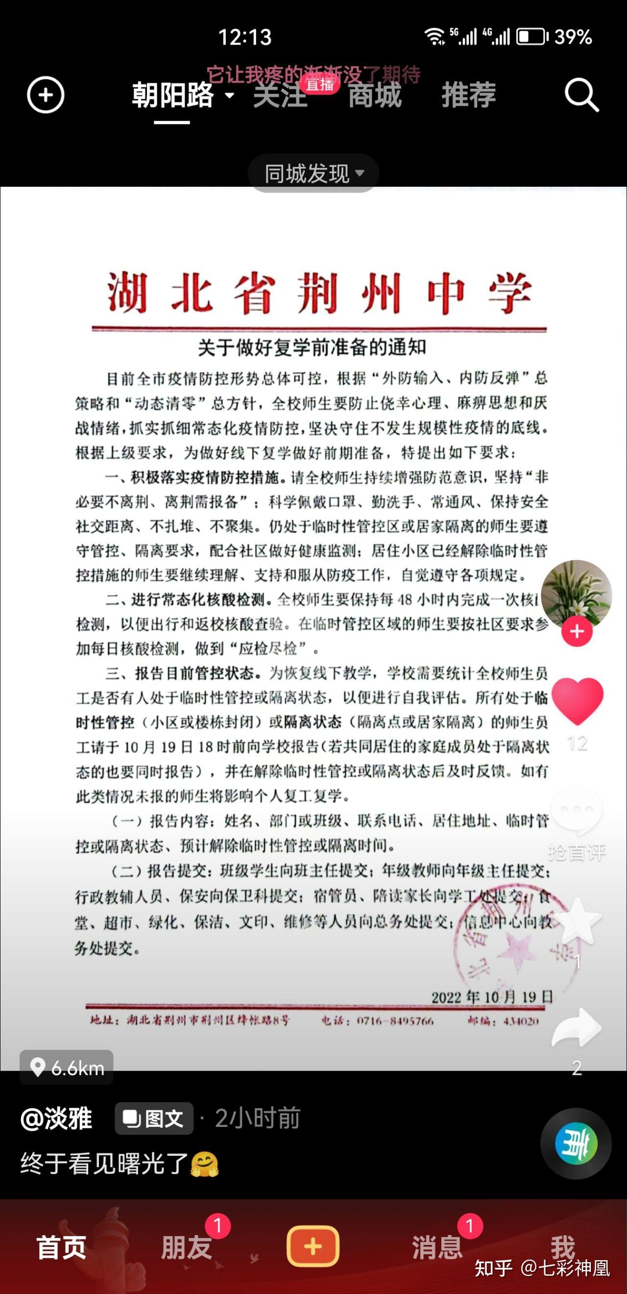 今天全国的疫情最新消息,今天全国的疫情最新消息通知-第1张图片