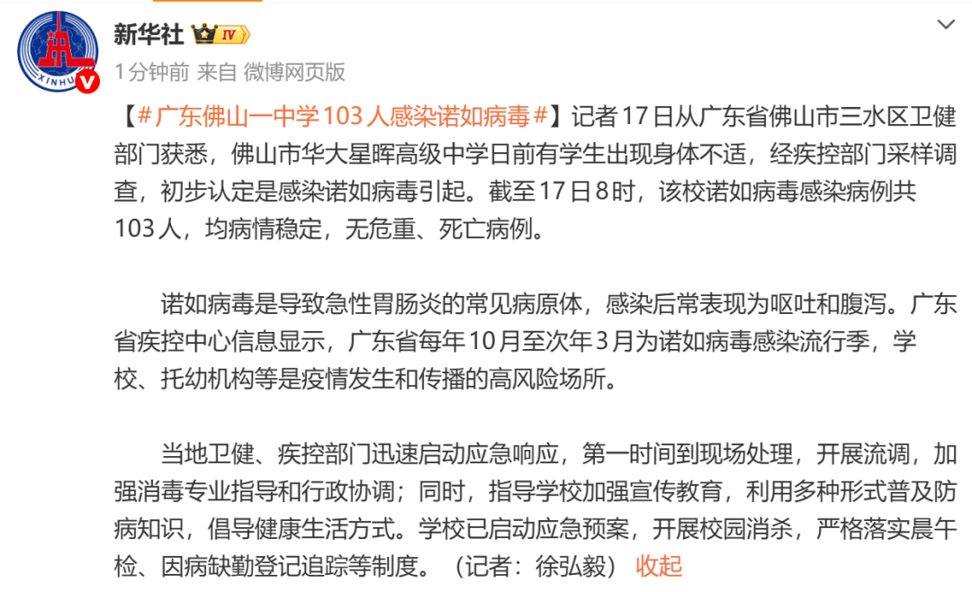 「31省新增本土确诊6例」〃31省新增本土确诊1-第1张图片