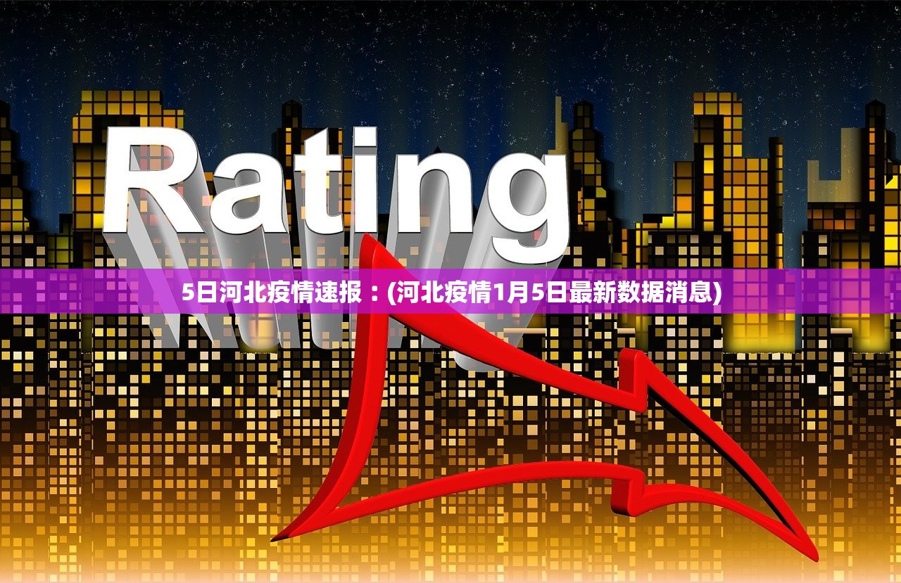 31省区市新增20例确诊均为境外输入〃31省区市新增1例确诊为境外输入-第1张图片