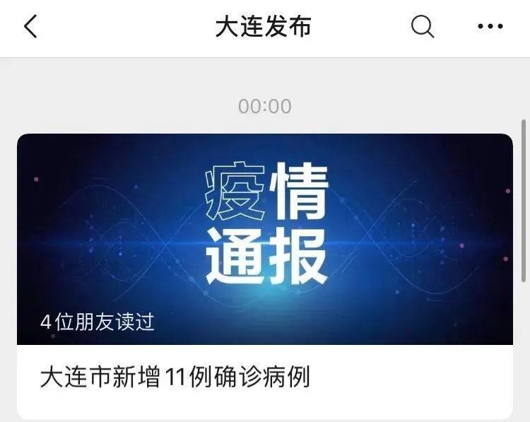“辽宁新增17例本土确诊” 辽宁新增本土确诊详情？-第2张图片