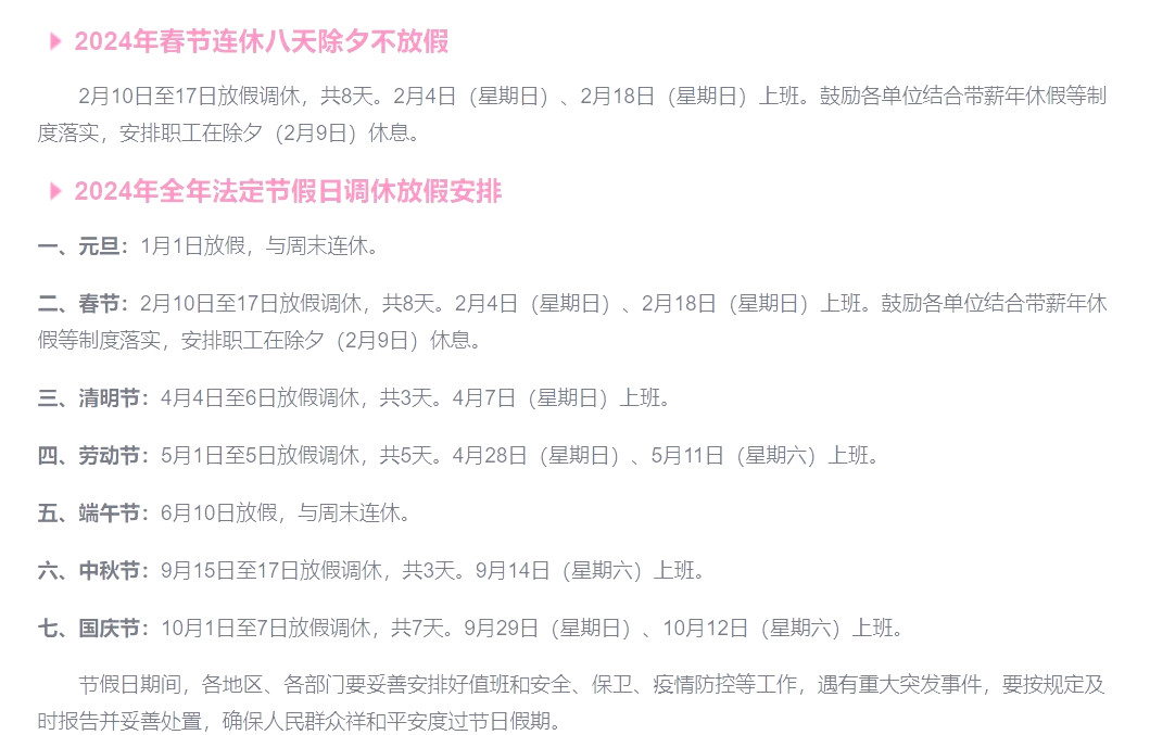 清明假期2023法定假日是几天.2022清明法定节假日是几天-第1张图片