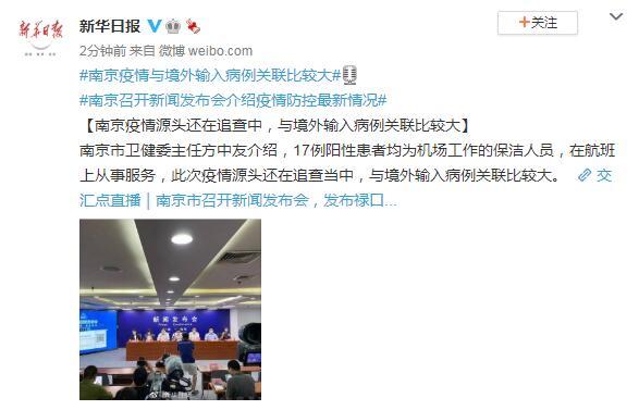 南京疫情最新数据消息-南京疫情最新数据消息-第1张图片