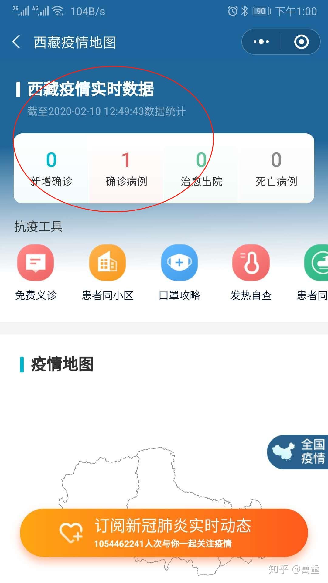 「南京疫情几号开始的」〃南京疫情几号出现-第1张图片