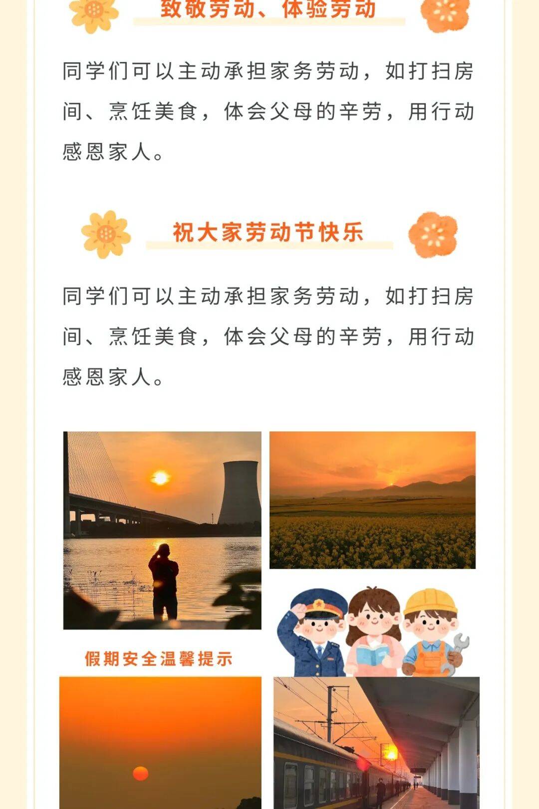 五一放假几天2022年法定几天,五一放假时间几天-第1张图片