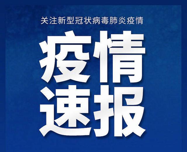 “江苏新增本土确诊20例无症状27例” 江苏新增本土确诊20例无症状27例？-第2张图片