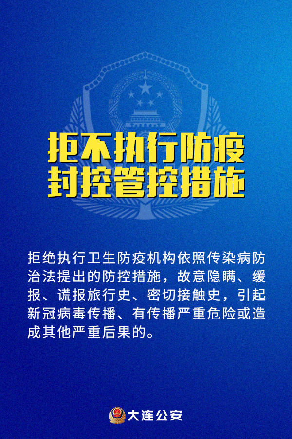 大连新增确诊中有一18个月男婴-18日大连新增冠状病毒病例-第2张图片