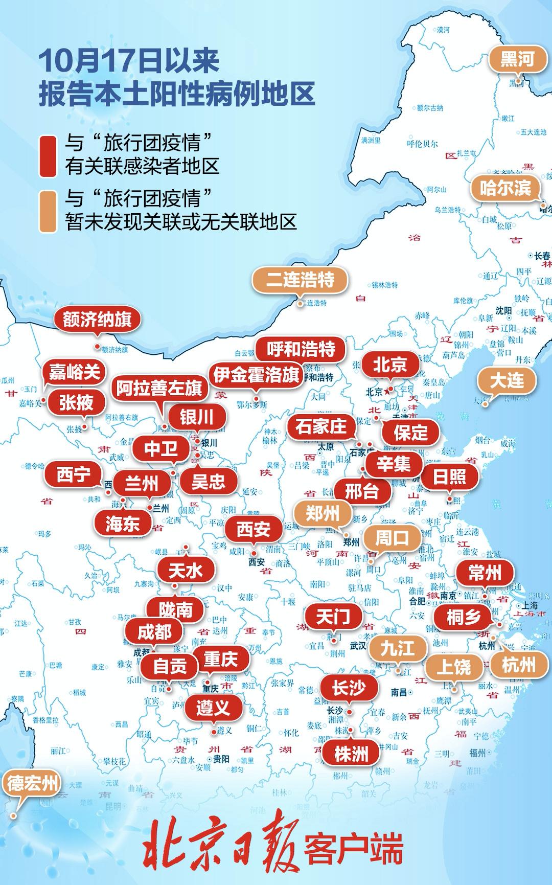 内蒙古新增本土确诊35例,内蒙新增本土36例-第1张图片