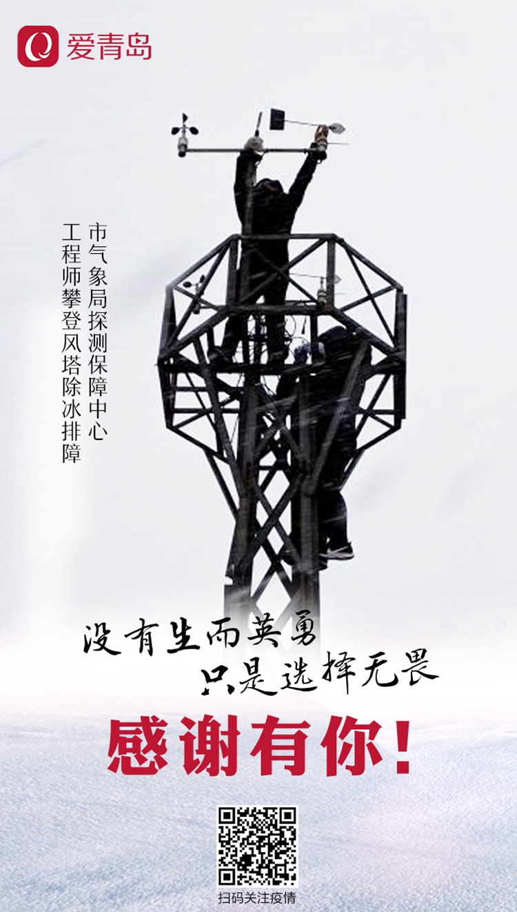 青岛疫情-青岛疫情基孔肯-第1张图片