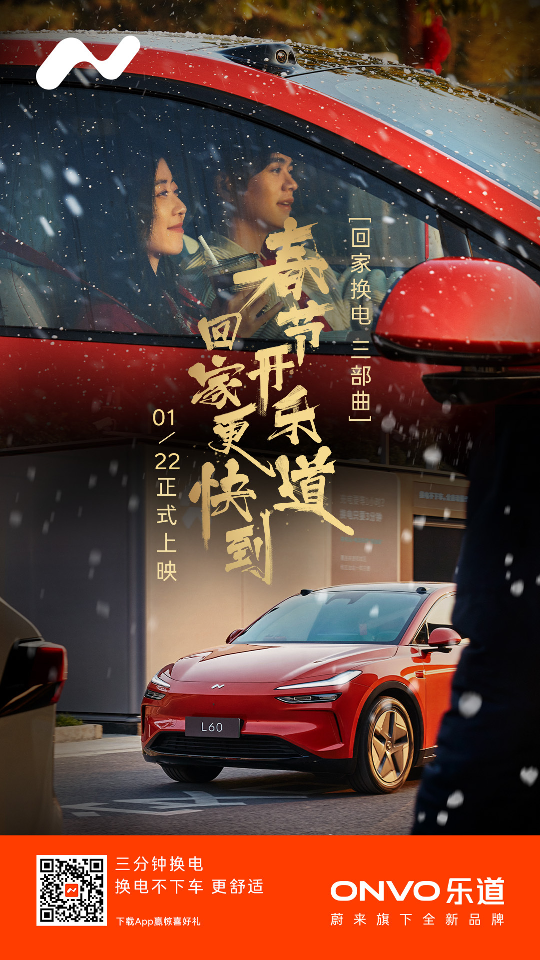 【高速春节免费到什么时候2021/高速春节免费到几号结束】-第3张图片