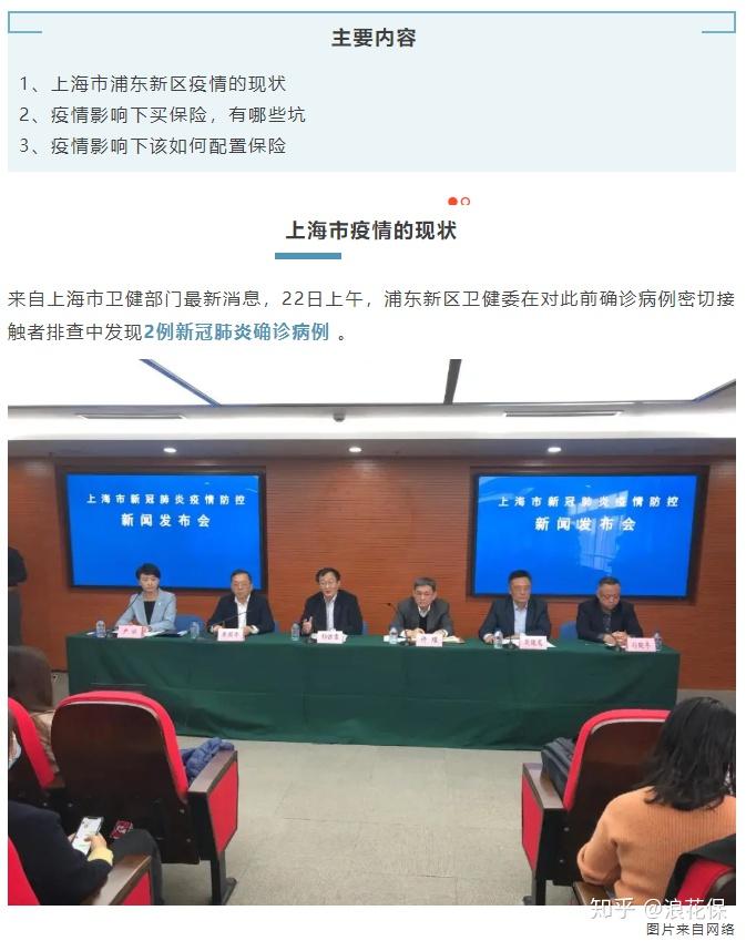 【浦东机场阳性/上海浦东机场服务人员阳性行动轨迹】-第3张图片