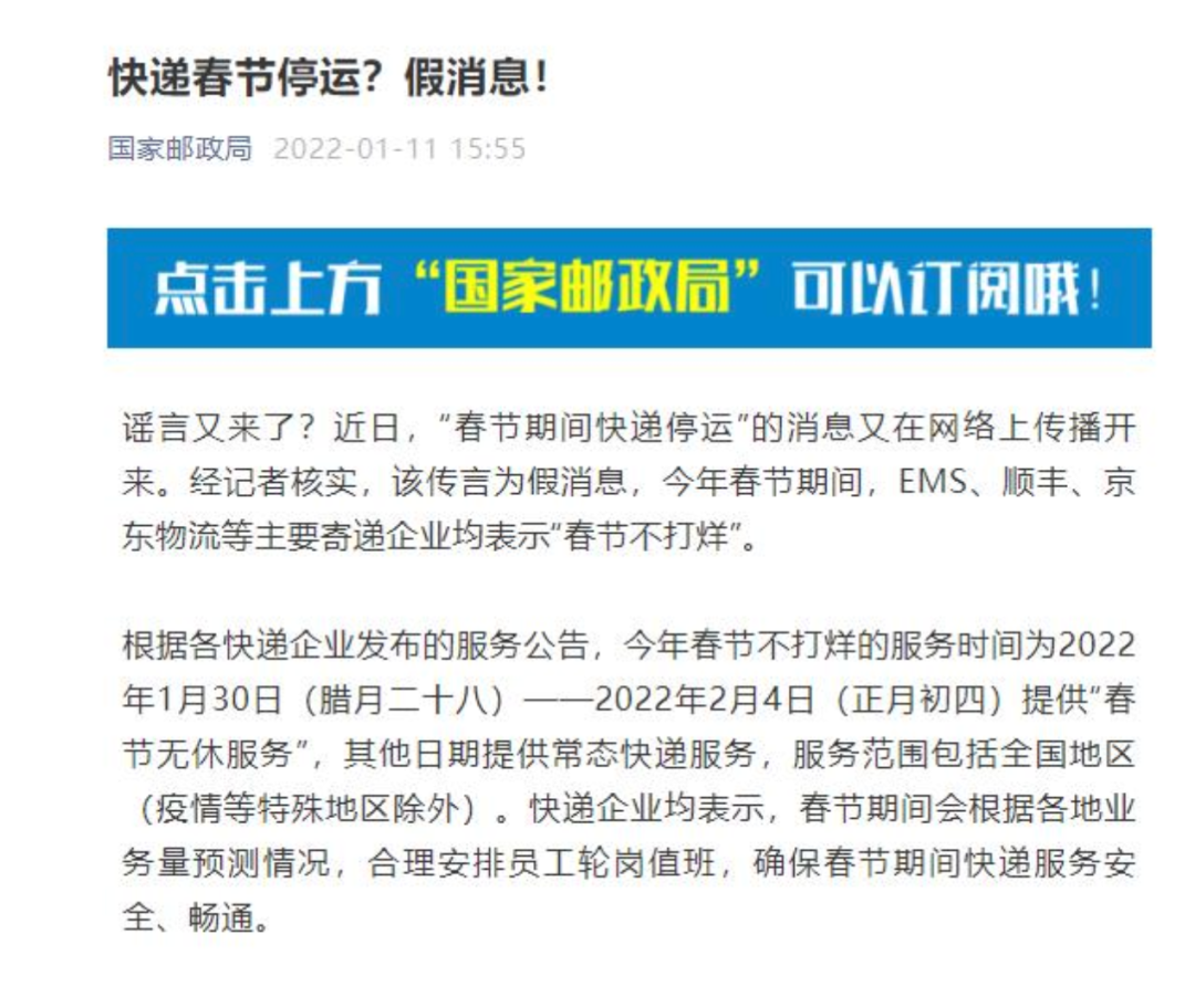 “全国快递停运通知最新2022	” 全国快递停运通知2020 新闻？-第3张图片
