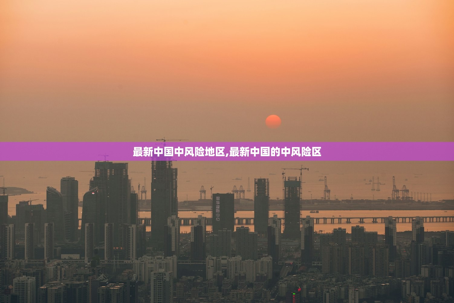 「31省区市新增60例本土确诊」〃31省区市新增本土确诊病例1例-第1张图片