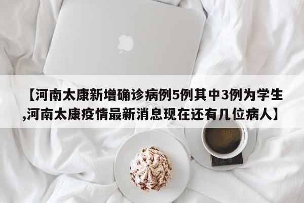 河南新增本土感染者14例.河南新增本土感染者14例是哪里的-第1张图片