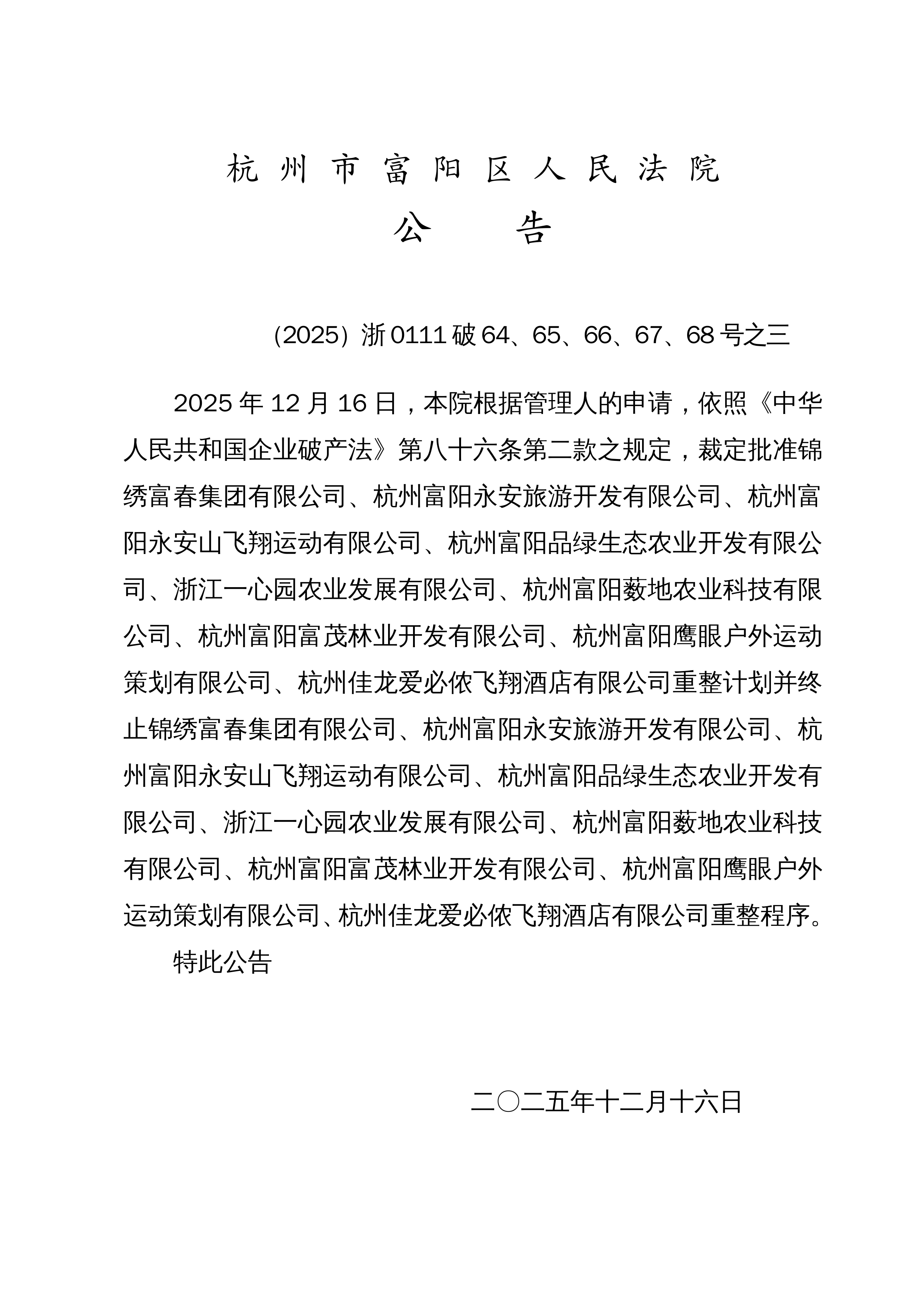 31省区市新增68例︰(31省区市新增确诊病例62例)-第1张图片