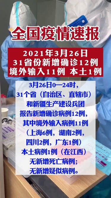 成都11例境外输入病例详情公布︰(成都境外输入最新消息)-第3张图片