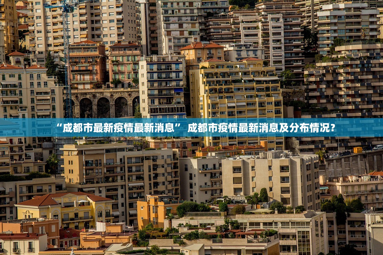 北京疫情最新数据消息,北京疫情最新情况疫情-第1张图片