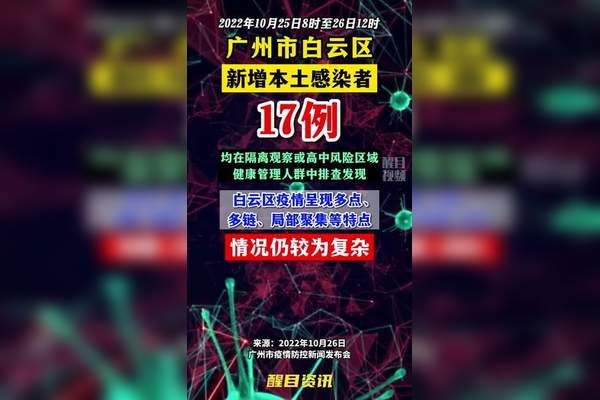 辽宁疫情最新数据消息〃辽宁疫情最新情况最新消息今天-第2张图片