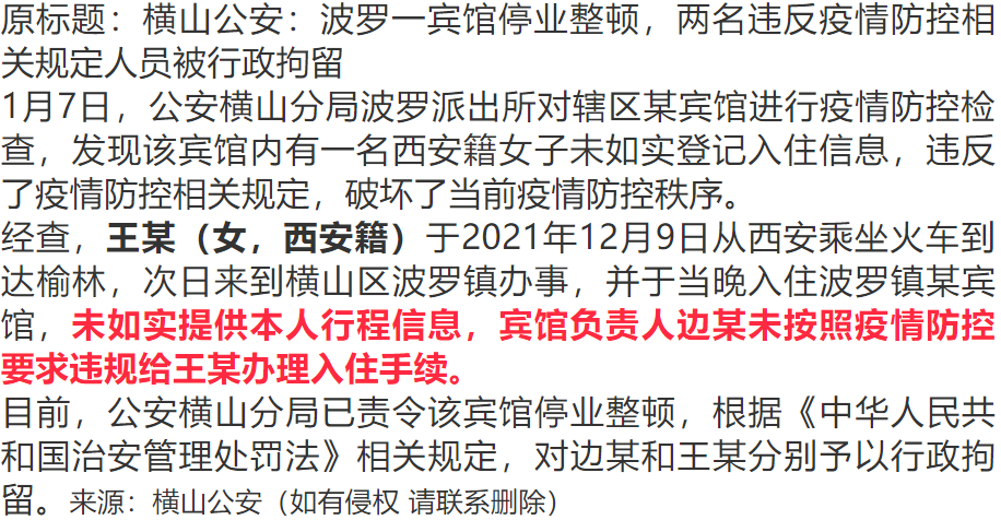 西安的疫情最新情况〃西安疫情最新名单-第2张图片