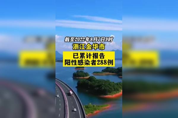 浙江疫情的最新情况-浙江疫情最新消息症状-第1张图片