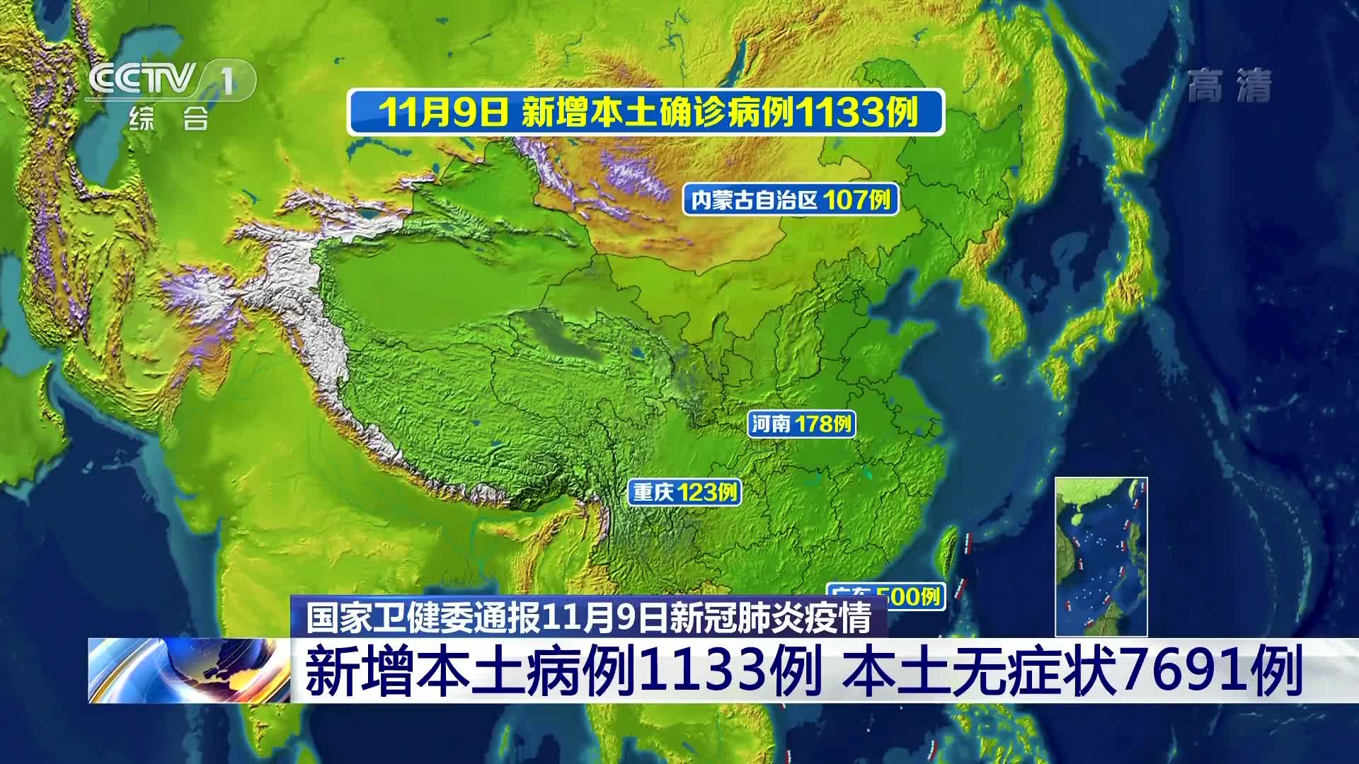 河南新增12例本土确诊、32例无症状︰(河南新增确诊1例 无症状11例)-第2张图片