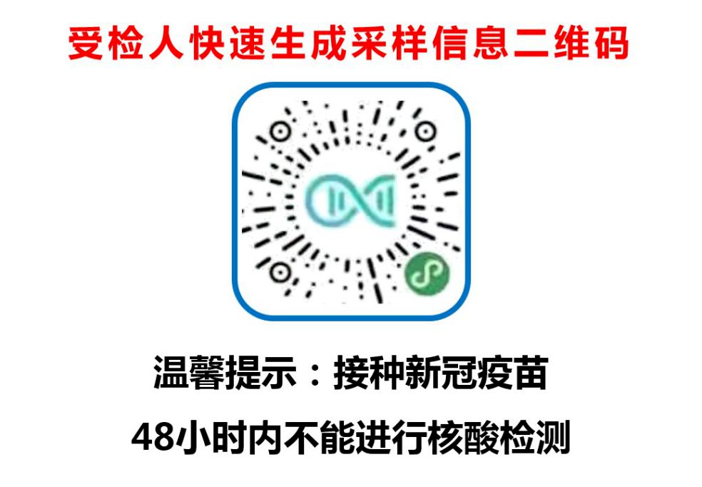 多地核酸筛查不必全员参与-全市全员核酸筛查不去行吗-第1张图片
