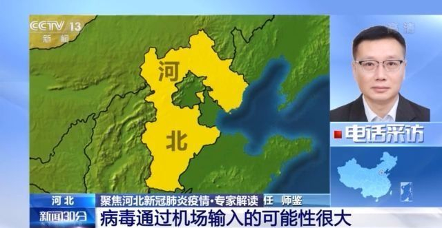 “河北省疫情” 河北省疫情最新情况？-第2张图片