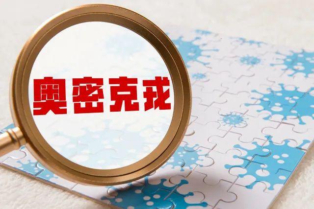 吉林省实现社会面清零.吉林省社会经济调查局-第3张图片