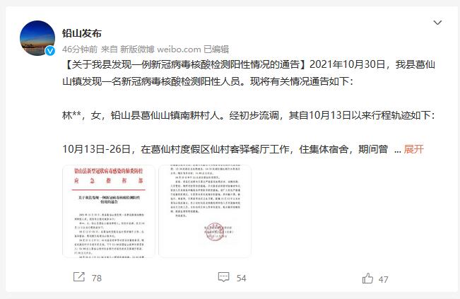 「陕西最新疫情」〃陕西最新疫情数据报告-第2张图片