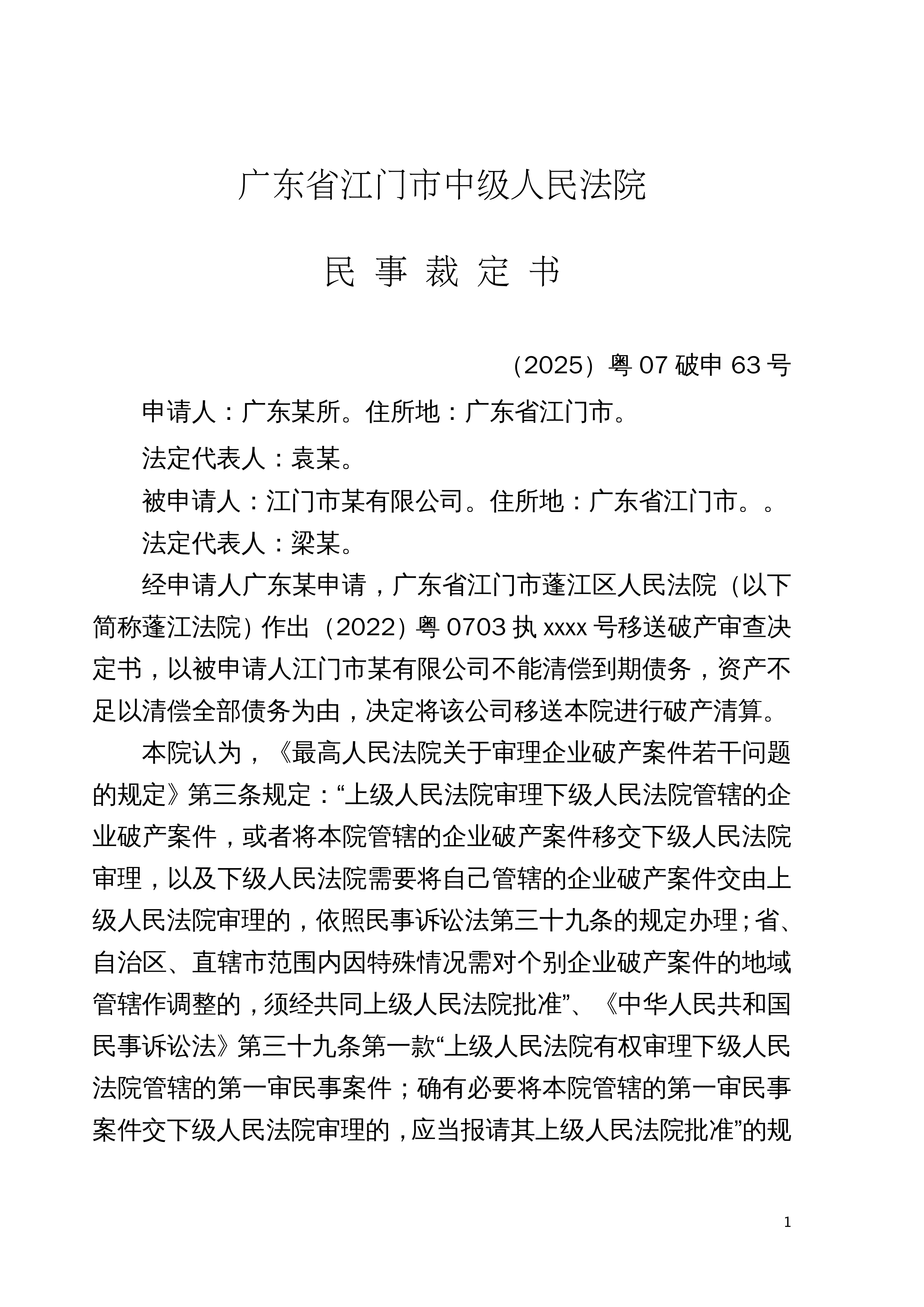 广东新增本土确诊17例〃广东新增本土确诊15例-第3张图片