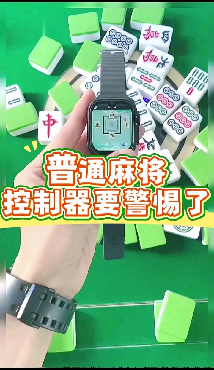 玩家必知“迅奇麻将开挂神器下载”开挂辅助脚本+详细开挂-第2张图片
