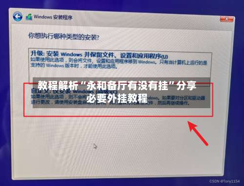 教程解析“永和备厅有没有挂”分享必要外挂教程-第2张图片