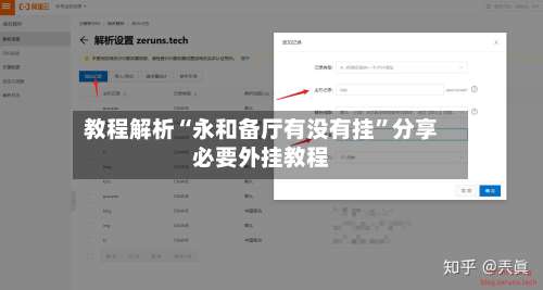 教程解析“永和备厅有没有挂	”分享必要外挂教程-第3张图片