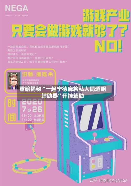 重磅揭秘“一起宁德麻将私人局透明辅助器	”开挂辅助-第2张图片