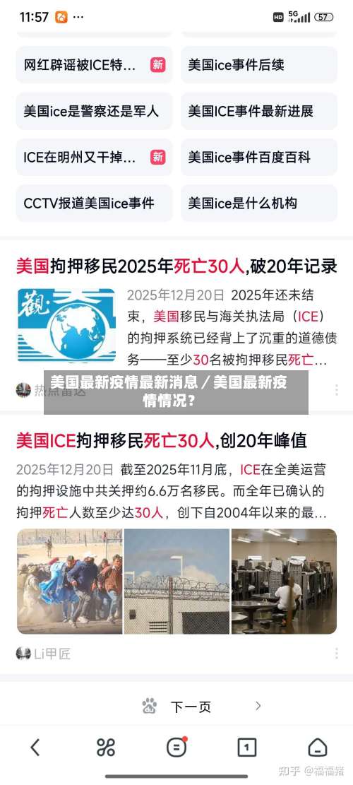美国最新疫情最新消息/美国最新疫情情况?-第1张图片
