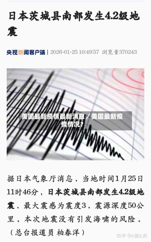 美国最新疫情最新消息/美国最新疫情情况?-第2张图片