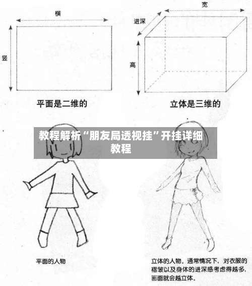 教程解析“朋友局透视挂”开挂详细教程-第1张图片