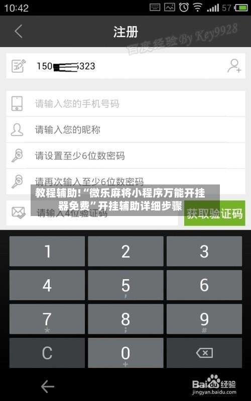 教程辅助!“微乐麻将小程序万能开挂器免费		”开挂辅助详细步骤-第1张图片