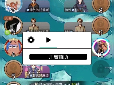 辅助神器：wepoker透视底牌软件开挂透视插件辅助	”通用版下载教程！-第2张图片